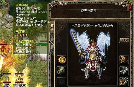 新开传奇微变合击