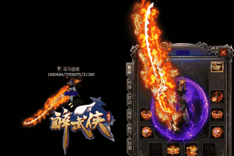 传奇英雄合击职业搭配