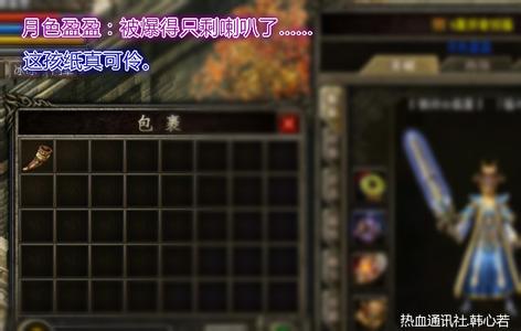 妖狐传说单职业传奇