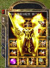 2016年新开传奇网站