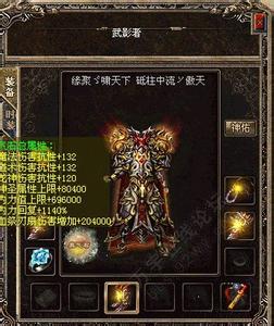 传奇单职业 神圣装备