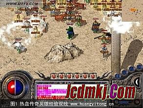 热血传奇客户端1.76