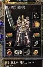 邹平网通传奇版本