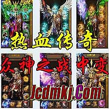 嘟嘟传奇客户端