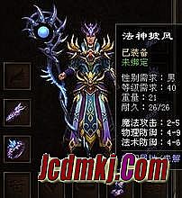 热血传奇弓箭手蓄力9级