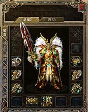 传奇询问式对话框