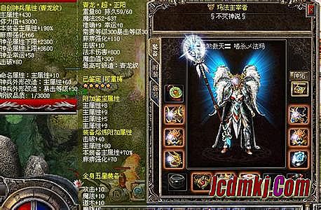 传奇装备加元素脚本