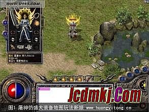 1.80传奇装备补丁