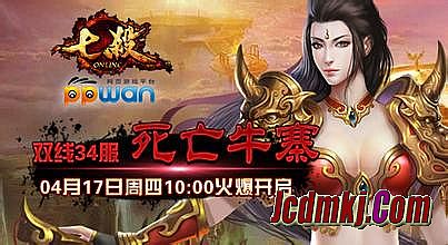 新开网通传奇网