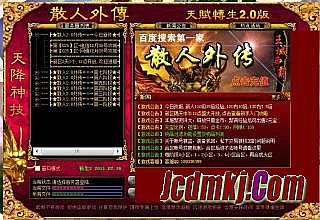 新传奇归来5区攻略