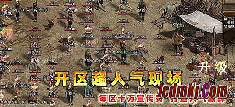 热血传奇1.76赤月视频