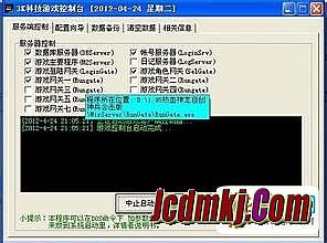 热血传奇12客户端下载