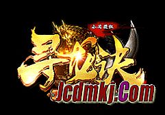 热血传奇10周年客户端完整版