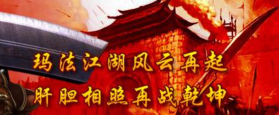 手机版雷霆合成版传奇